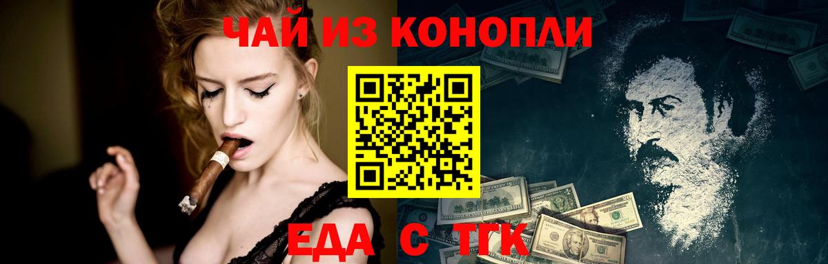 Печенье с ТГК конопля  Вход с VPN  Новокуйбышевск 