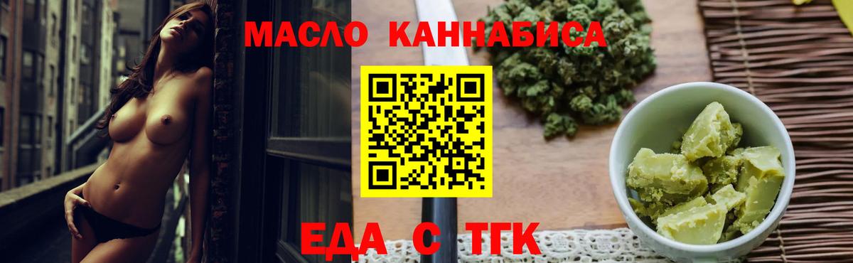 Печенье с ТГК марихуана Новокуйбышевск