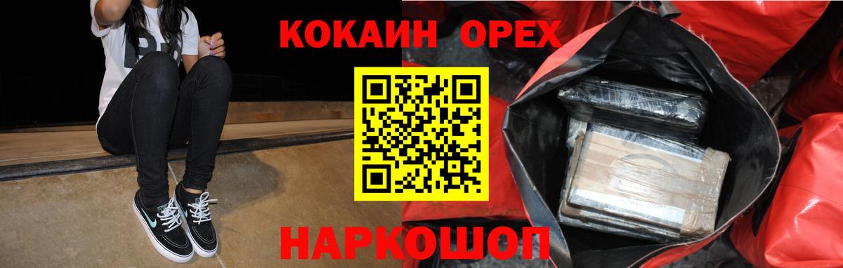 Cocaine Боливия  Вход с VPN  наркотики  Кокаин  Новокуйбышевск  Кокаин Колумбийский 