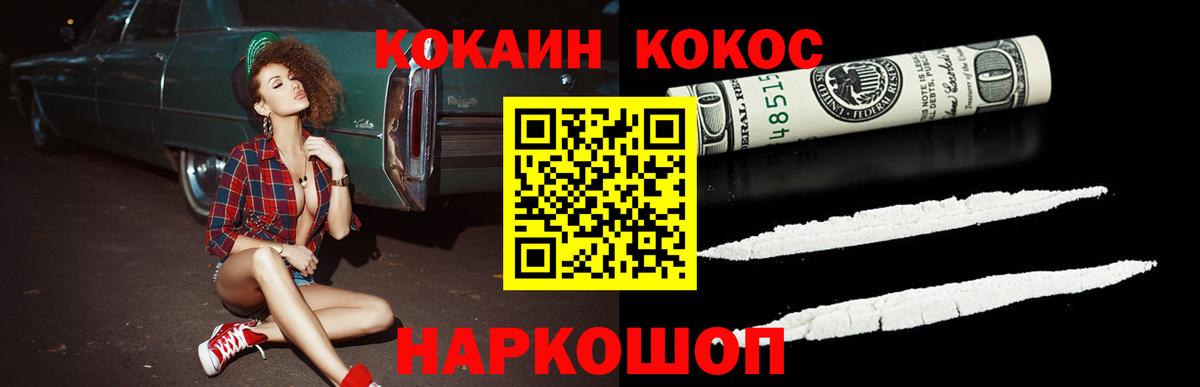 Cocaine Перу Новокуйбышевск