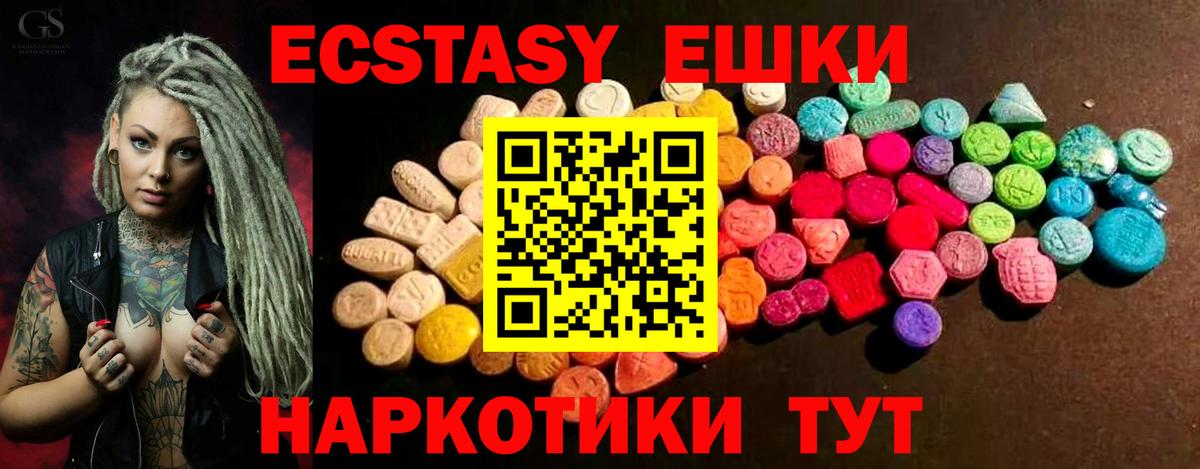 Ecstasy 280мг  Вход с VPN  купить закладку  Экстази  ЭКСТАЗИ ешки  Новокуйбышевск 