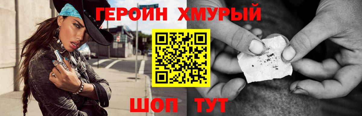 ГЕРОИН герыч  Вход с VPN  Новокуйбышевск 