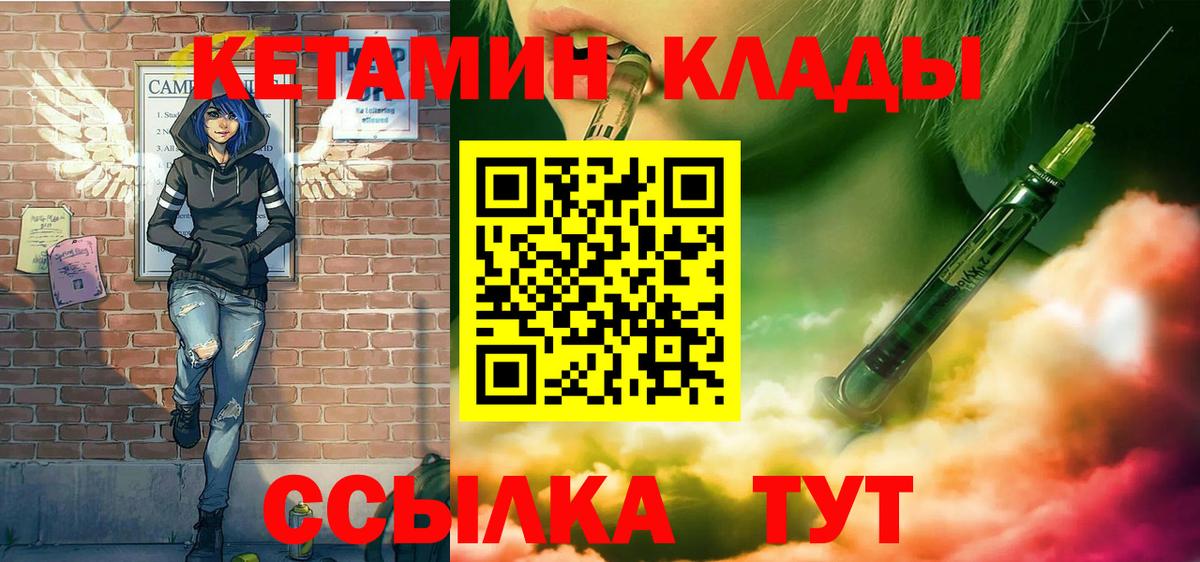 Кетамин ketamine  Кетамин VHQ  Новокуйбышевск  Вход с VPN 