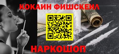 spice Наро-Фоминск