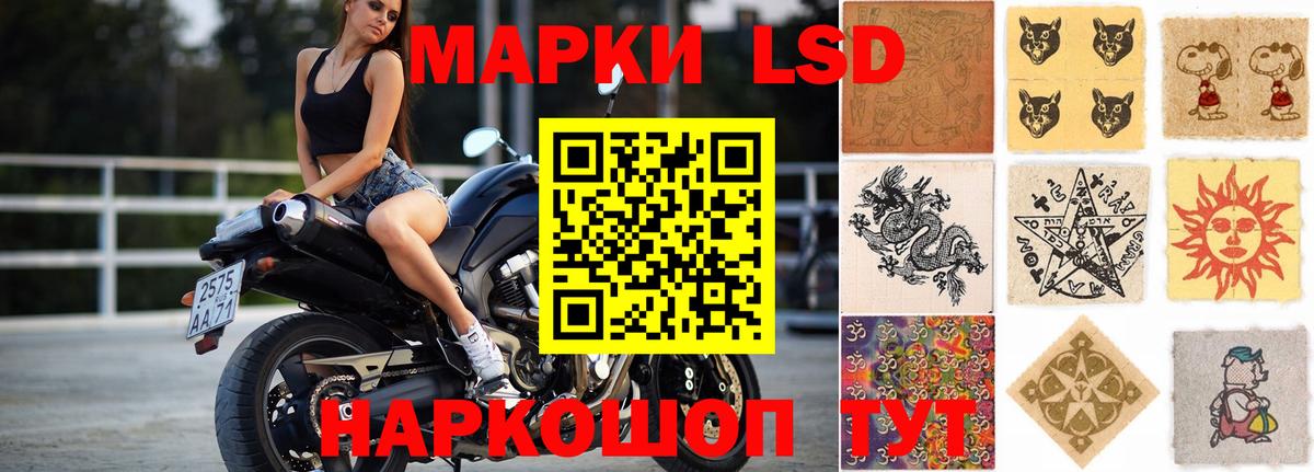 ЛСД экстази кислота Новокуйбышевск