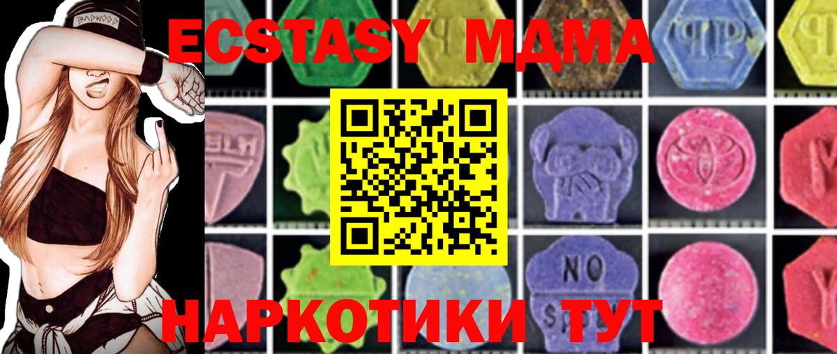 Новокуйбышевск  МДМА VHQ  Вход с VPN  MDMA Molly 