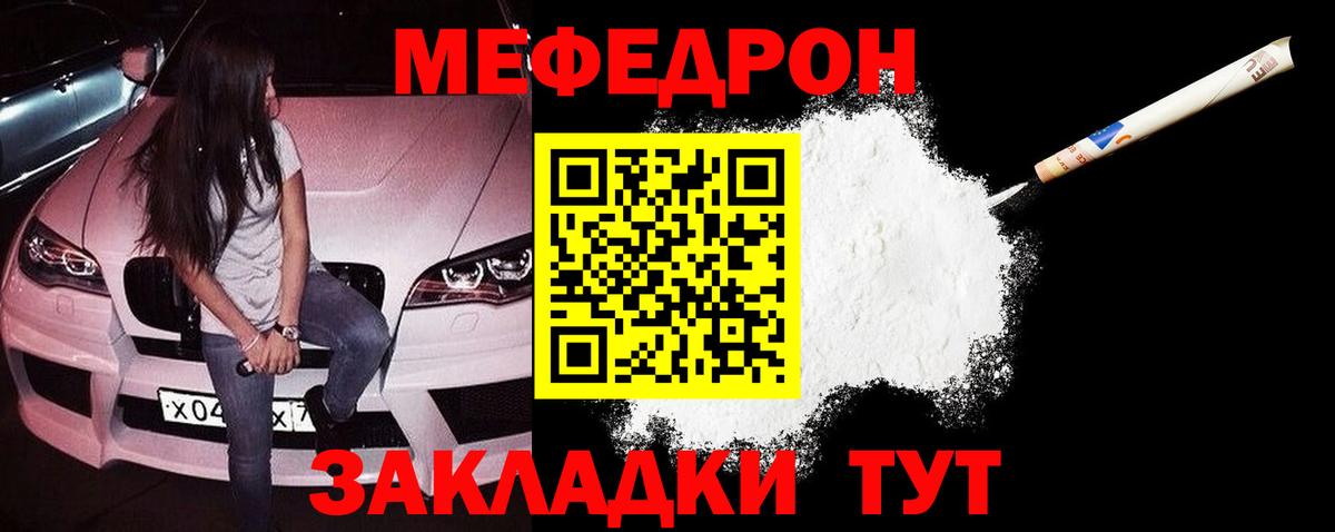 Новокуйбышевск  Мефедрон  Мефедрон  Вход с VPN  Меф VHQ  МЯУ-МЯУ mephedrone 