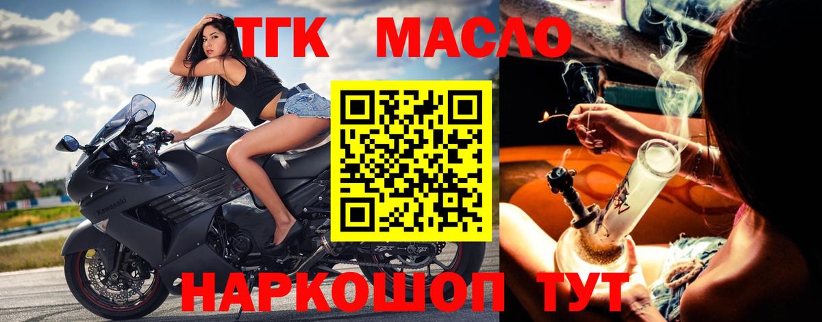 Дистиллят ТГК THC oil Новокуйбышевск